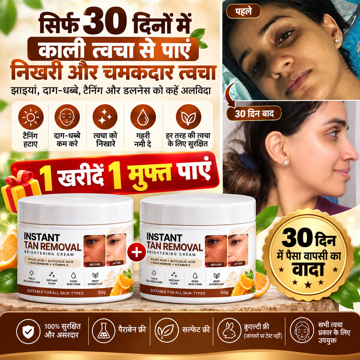 Instant Tan Removal Cream